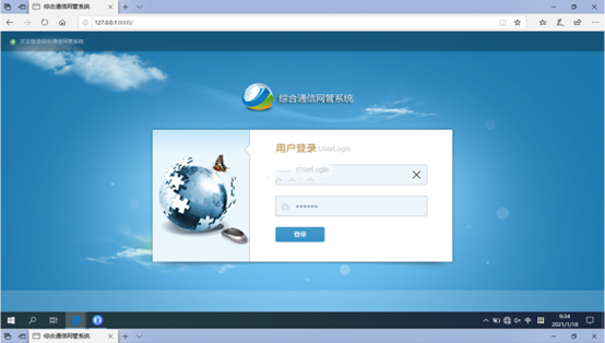  贵德无线通信对讲调度网管系统