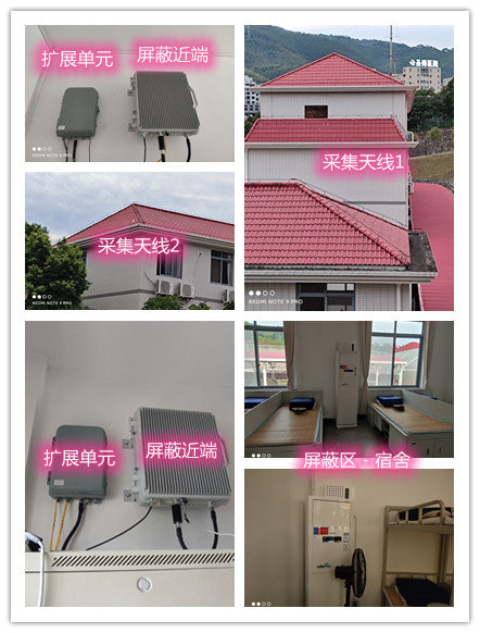  贵德某武警部队宿舍屏蔽案例（数字信令级）