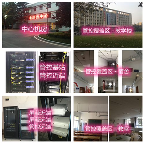  贵德某军事院校管控案例（数字信令级）