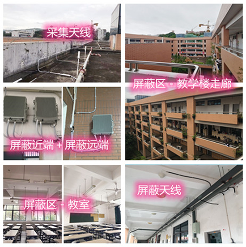  贵德某中学考场屏蔽案例（数字信令级）